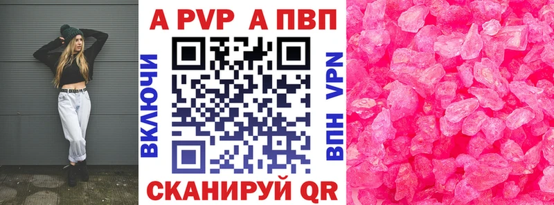 Альфа ПВП кристаллы  наркошоп  Нестеровская 