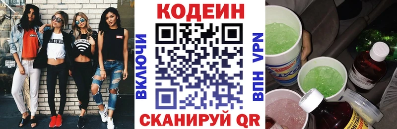 купить наркоту  Нестеровская  Кодеиновый сироп Lean Purple Drank 