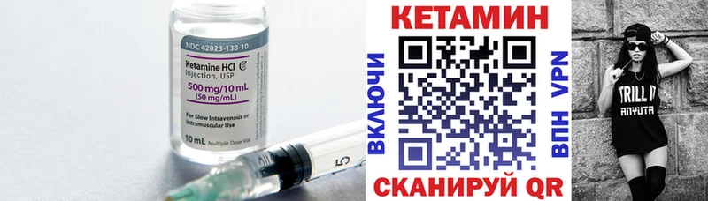 КЕТАМИН VHQ  продажа наркотиков  гидра ссылки  Нестеровская 